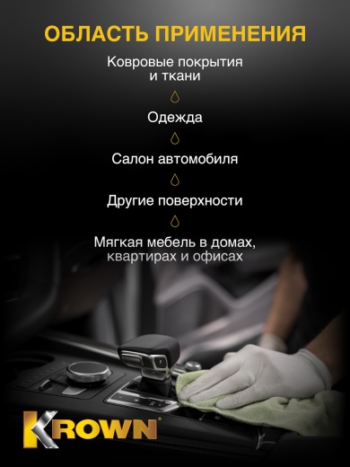 Пятновыводитель, аэрозоль (650 мл.)