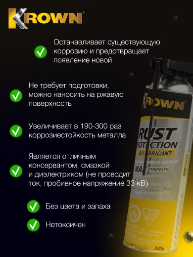 Антикоррозийное средство Т-40 (400 гр.) Антикоррозийное средство Т-40 (400 гр.)