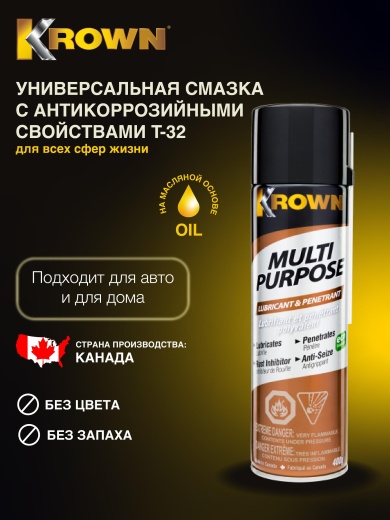 Универсальная смазка с антикоррозийными свойствами T-32 (400 гр.)