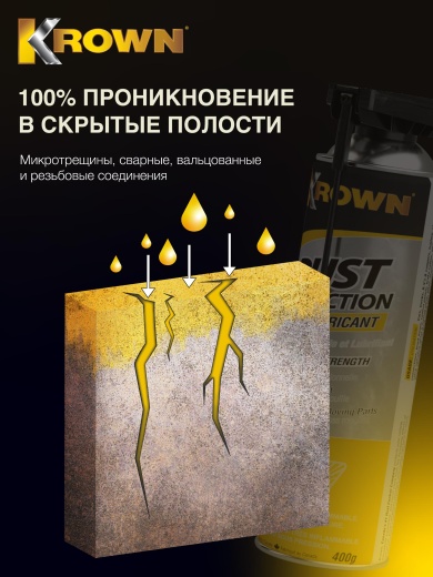 Антикоррозийное средство Т-40 (400 гр.) Антикоррозийное средство Т-40 (400 гр.)